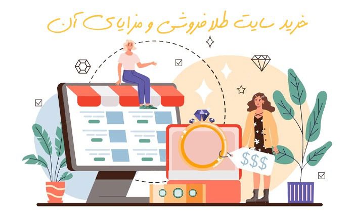 خرید سایت شیرینی فروشی